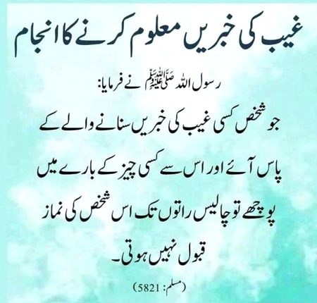 Rasool صَلَّى اللّٰهُ عَلَيْهِ وَسَلَّم ni farmaya hi
