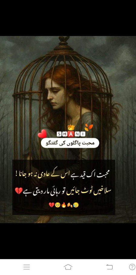 Sad Poetry image