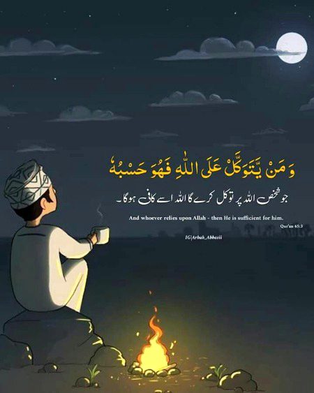 Islamic Quotes image