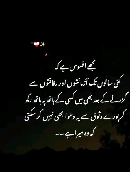 Sad Poetry image