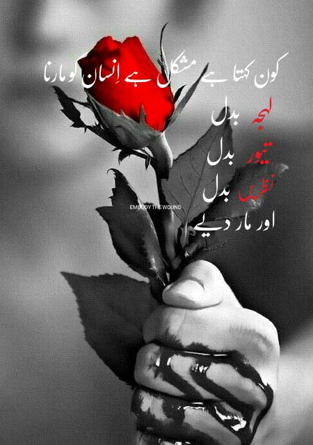 Attitude Poetry image