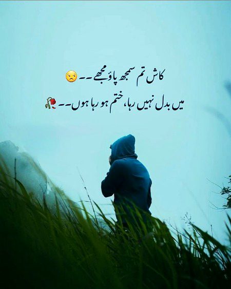 Sad Poetry image