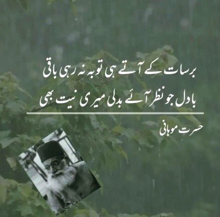 Romantic Poetry image