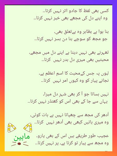 Sad Poetry image