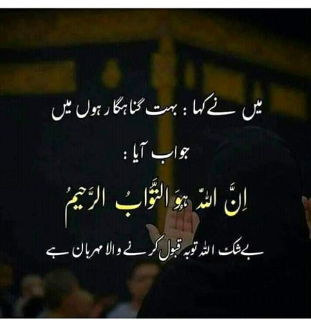 Islamic Quotes image