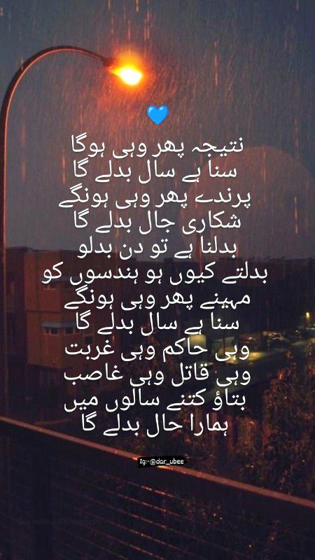AASMANN JITNA INSHALLAH IS SAL BADILY GA SB KA HAL
