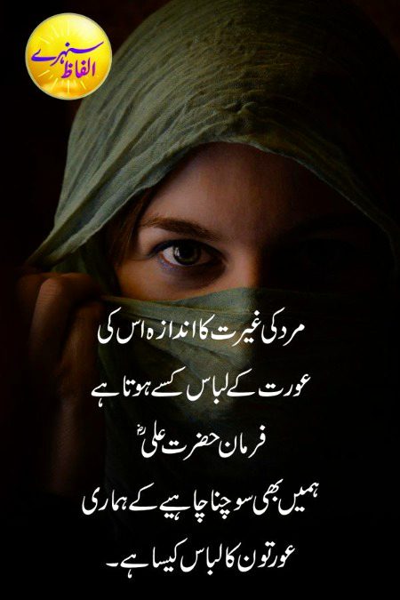 Islamic Quotes image