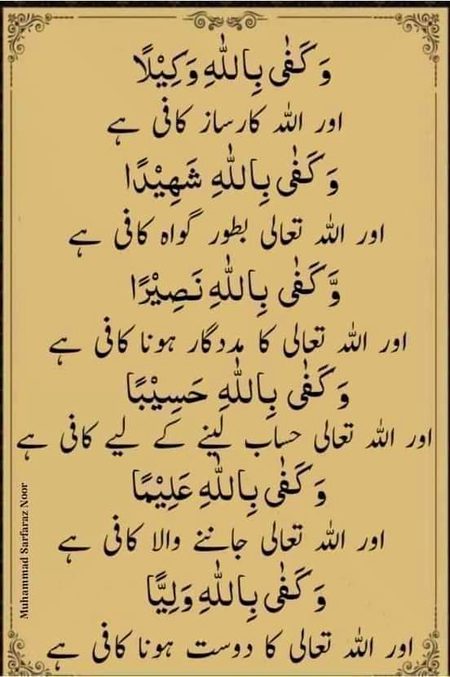 Islamic Quotes image