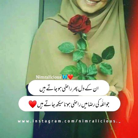 Beshaq. . .Allah bara meherban reham krny wala hai😍🙂