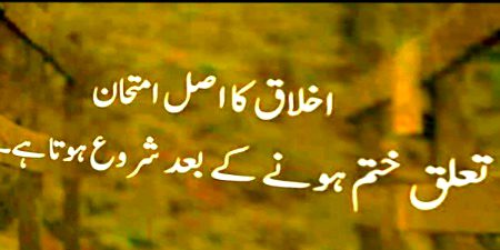 زندگی کی کتاب میں اتنی غلطیاں نہ کرو 
کہ پنسل سے پہلے ربڑ ختم ہو جائے اور توبہ سے پہلے زندگی