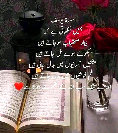 Islamic Quotes image