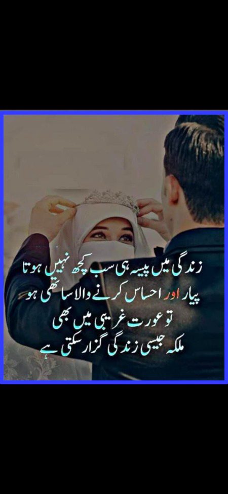 Loog Aurat Ko Faqt Jism Samajh Laite Hain,
Rooh Bhi Hoti Hai Is Main, Ye Kahan Sochte Hain ..!!