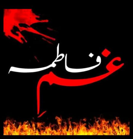 Bibi fatima zehra s.a ka haq khane walo par lanaaat beshumar🖐
