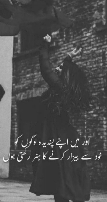 Attitude Poetry image