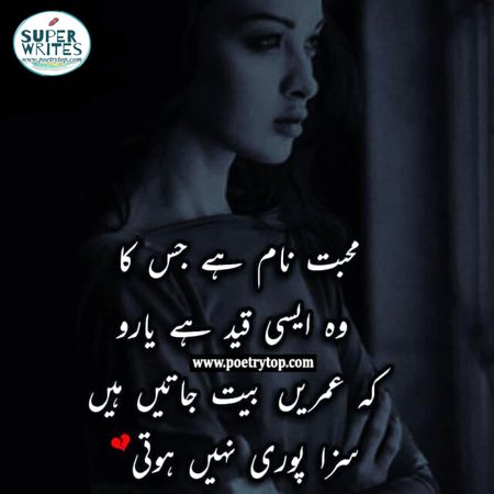 Sad Poetry image