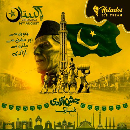 Jashne Azadi Mubarak ho