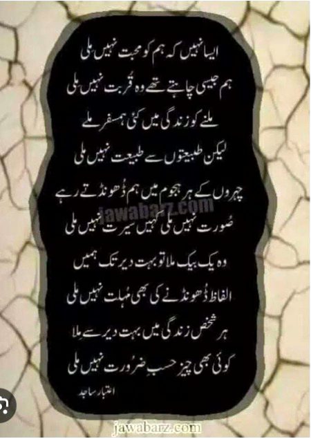 Sad Poetry image
