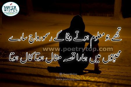 Sad Poetry image