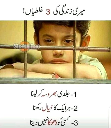 A DR SaHIl Bht log yaD kRnGi lkan ham nA hNgI,