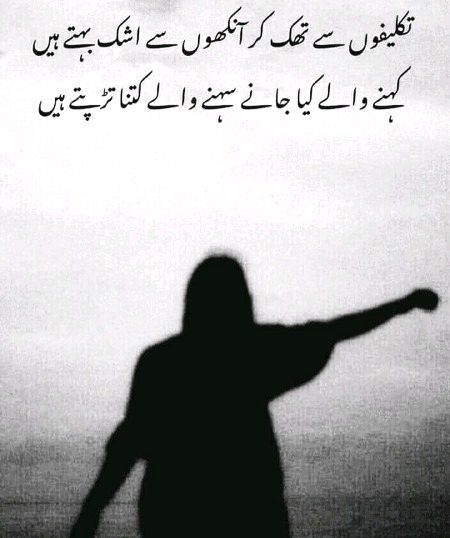 Sad Poetry image