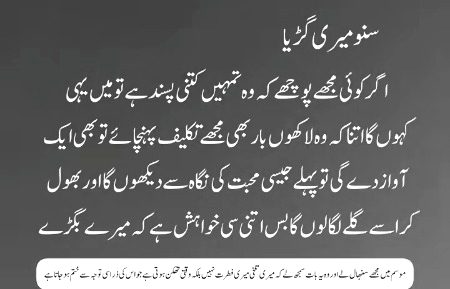 𝐒𝐔𝐍𝐎 𝐌𝐄𝐑𝐈 𝐆𝐔𝐑𝐈𝐘𝐀