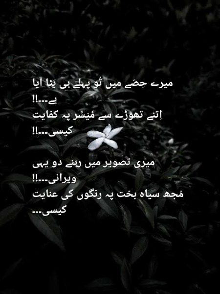 میرا عشق بھی خاموش، میرا فخر بھی نرم،
محبت ہو تو ایسی، جو دل میں چھوڑے رنگ۔
