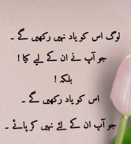Jb kisi k liy kch jro ..tu kehty hn ..hum ne kaha tha krny ko😞mtlbi log