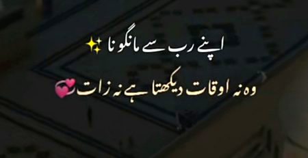 Islamic Quotes image