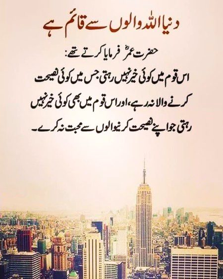 Islamic Quotes image