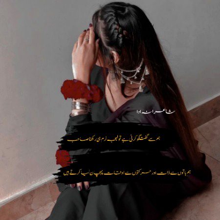 Attitude Poetry image