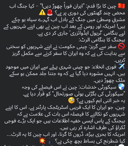 ایک اہم انکشاف۔
امریکی صدر اور اسرائیلی وزیر اعظم کی 32 منٹ تک موبایل کال بالآخر امریکی صدر نے کہہ دیا ہے کہ ہم ڈائریکٹ ایران پر حملہ نہیں کرتے آپ حملہ کریں ہم ہر لحاظ سے تعاون کرنے کیلئے تیار ہیں۔اسرائیلی وزیر اپنے اتحادیوں کو کہیں ہم ہر طرح اپنے اپنے ممالک کی حدود استعمال کرنے کی اجازت دیں اور ایران کی طرف سے آنے والے میزائل بھی روکنے میں مدد دیں جس پر امریکی صدر نے ہاں میں جواب دے دیا 
پھر
اسرائیلی وزیر اعظم نے کہا ہے ٹھیک ہے پھر آج رات ہی تیار رہنا۔
یہ الجزیرہ العریبیہ پر خبر چل رہی ہے 
اللہ تعالٰی خیر کرے آمین ثمہ آمین🤲🤲🤲