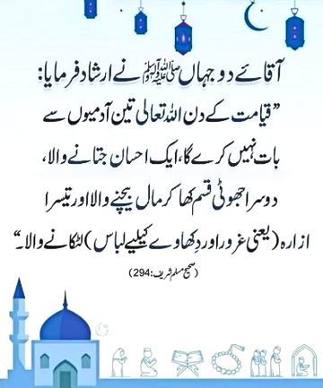 Islamic Quotes image