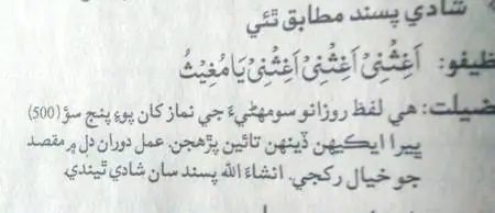 shadi ki dua jo log khity hi psand ki shadi ho