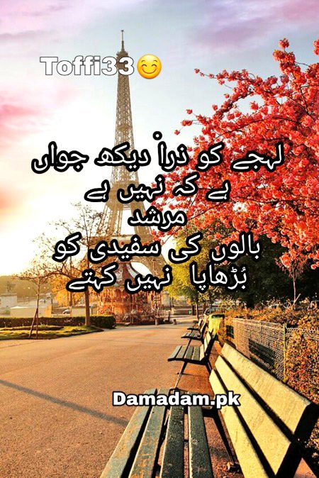 Attitude Poetry image