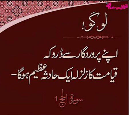 Beshak Allah is per Qader hy