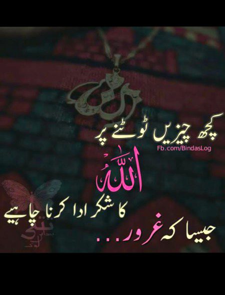 Islamic Quotes image