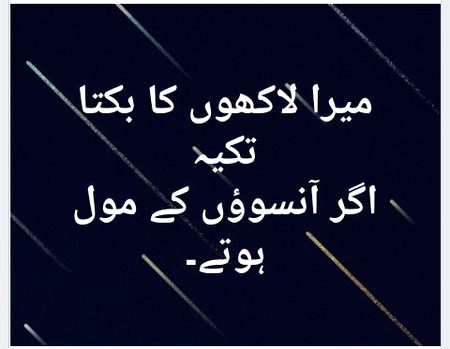 Sad Poetry image