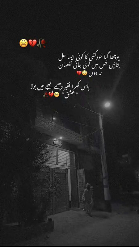 Sad Poetry image