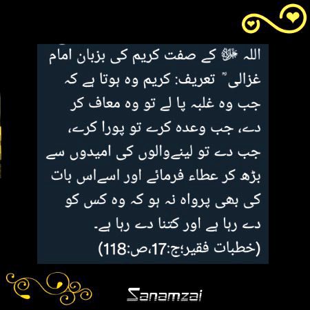 Islamic Quotes image