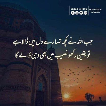 Islamic Quotes image
