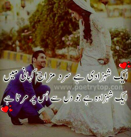 Romantic Poetry image
