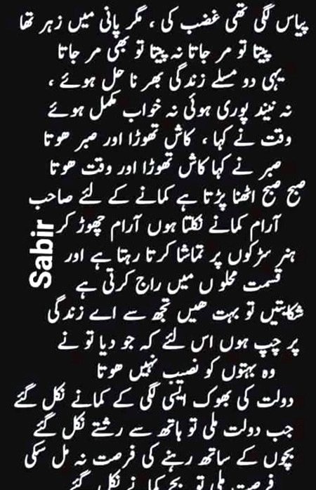Zindgi bhot khoobsort h ..agr sth chlny waly munafiq na hon