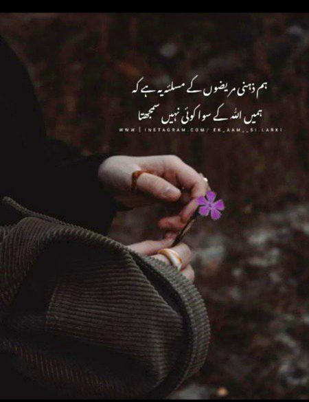 🙂ہمیں اللّٰہ کے سوا کوئی نہیں سمجھتا ⛅