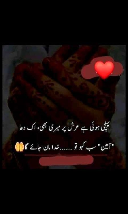 Just say Aameen❤