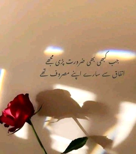 Sad Poetry image