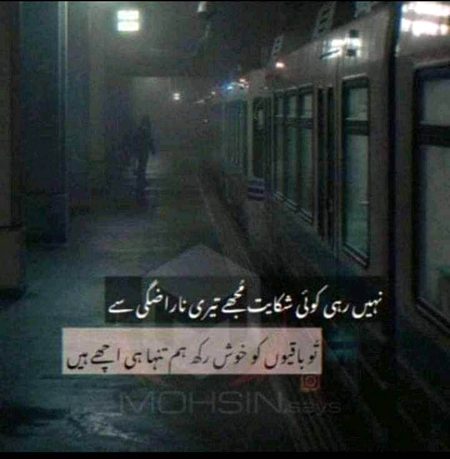 Sad Poetry image