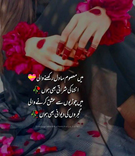 Attitude Poetry image