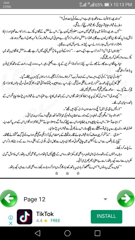 ناول' جنت کے پتے پیج نمبر 7