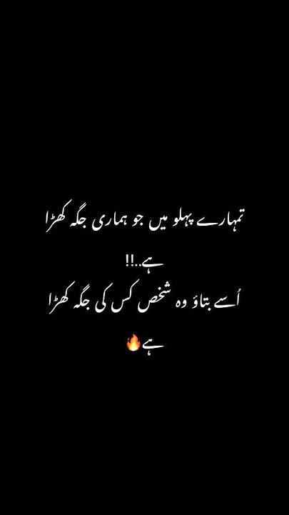 اس کی آواز سن لوں تو مل جاتا ہے سکون دل کو دیکھو تو سہی میرے درد کا علاج کیسا ہے۔