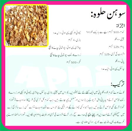 Ab jb chay bna lijiye ga sohan halwa